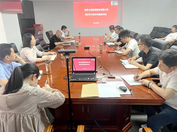 陜煤建設大秦置業公司:開展黨紀學習教育讀書班