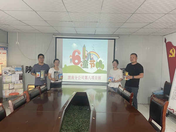 陜煤建設(shè)渭南分公司第八項目部：以特別的方式慶祝“六一”兒童節(jié)