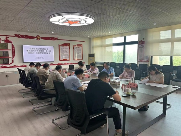 陜煤建設機電安裝公司承建的陜煤運電電儲能調峰調頻項目一期項目檔案專項預驗收