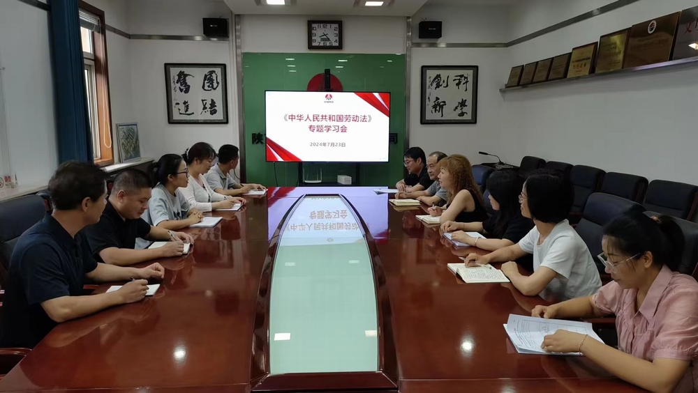 陜煤建設(shè)所屬單位開展《中華人民共和國勞動法》普法學習活動