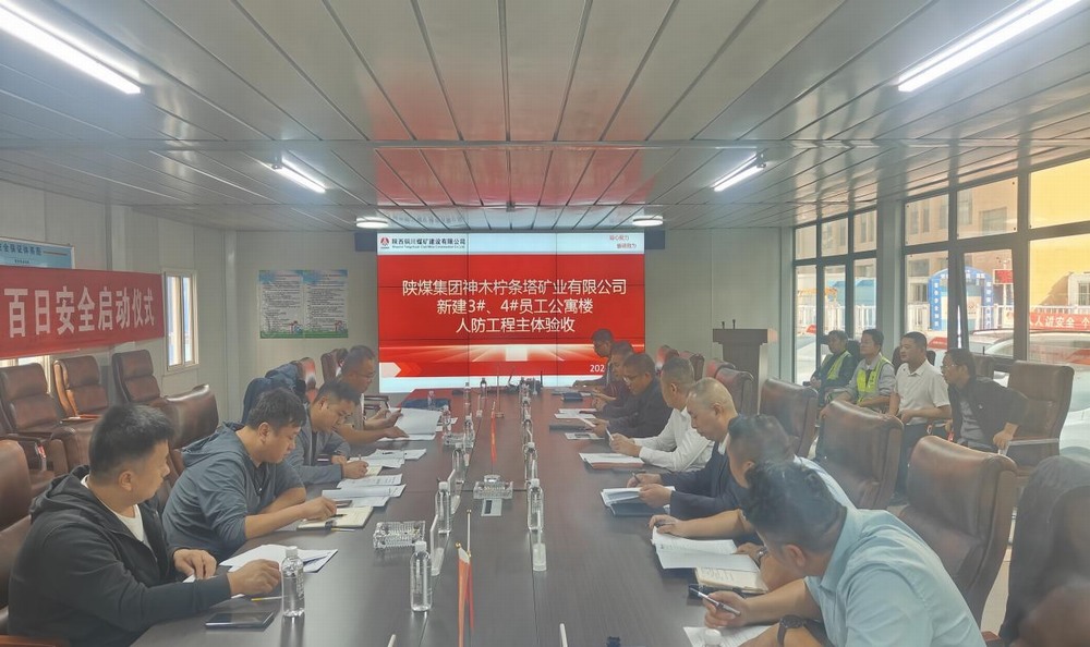 陜煤建設銅煤公司第二十一項目部承建的神木市檸條塔礦業新建3、4#員工公寓樓地下人防主體結構順利通過驗收