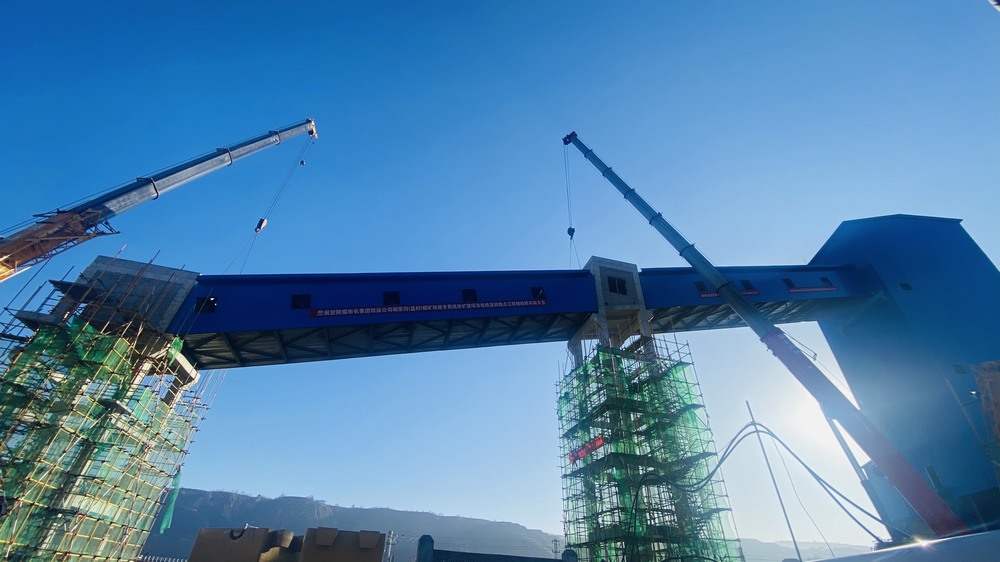 陜煤建設天工公司承建的胡家河(孟村)煤礦鐵路專用線改擴建項目棧橋成功吊裝