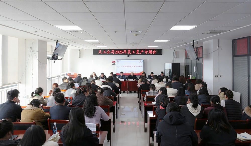 陜煤建設(shè)天工公司:節(jié)后開(kāi)“良方”除“癥結(jié)”打好復(fù)工復(fù)產(chǎn)“組合拳”