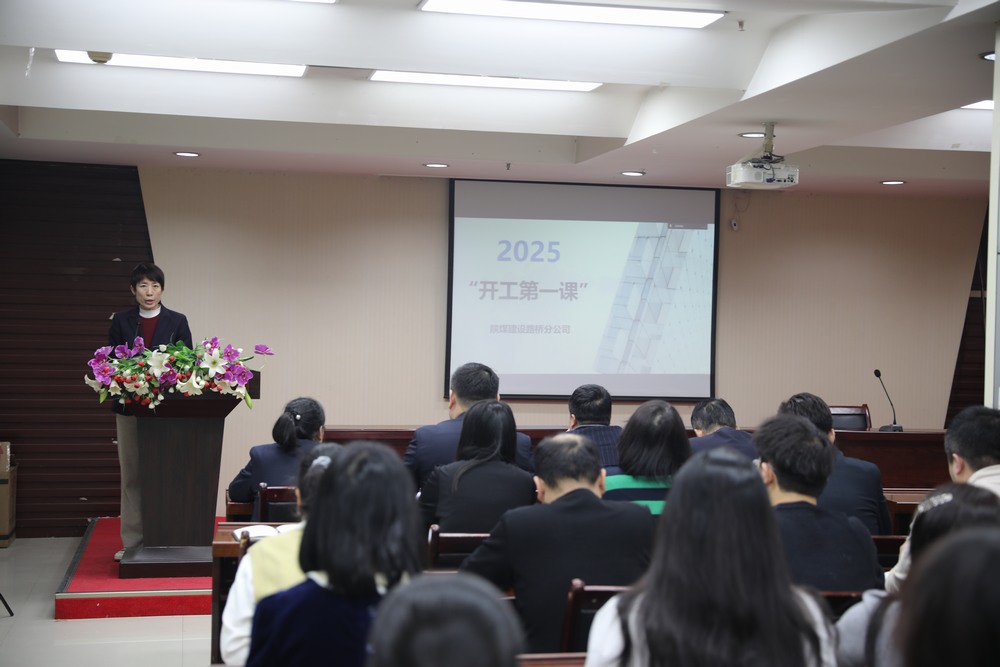 陜煤建設(shè)路橋分公司:新春?jiǎn)⑿鲁蹋瑠^進(jìn)正當(dāng)時(shí)