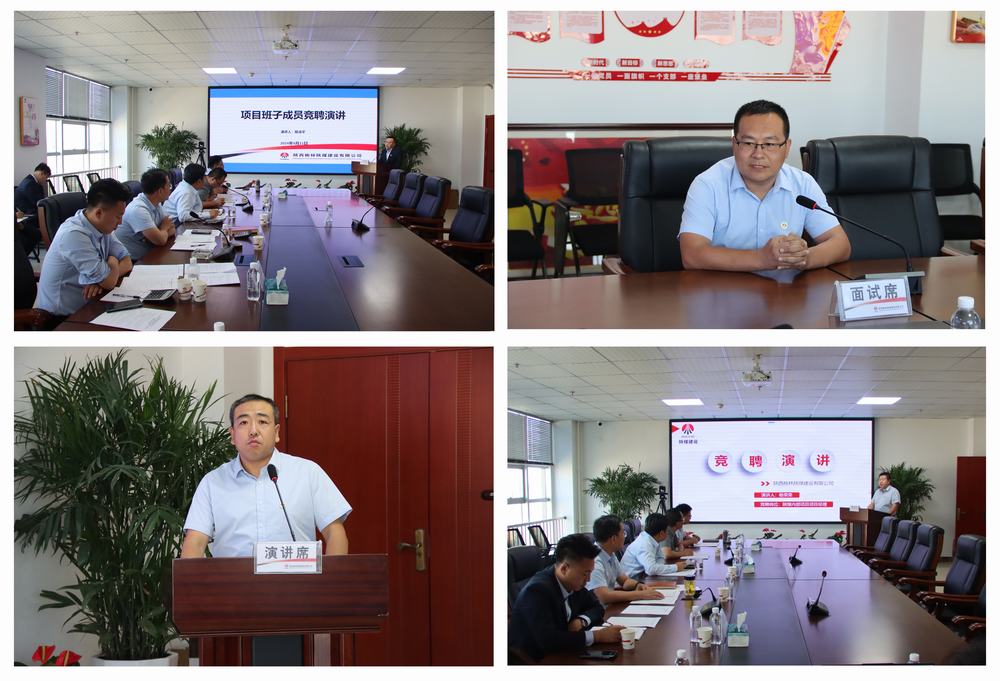 陜煤建設榆林公司：盤活人力資源 優化配置“再出發”