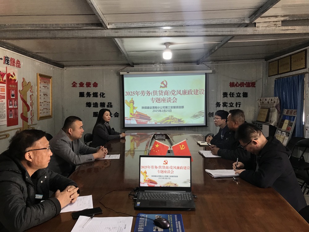 陜煤建設澄合分公司各單位多管齊下打造多方高質量發展“新生態”