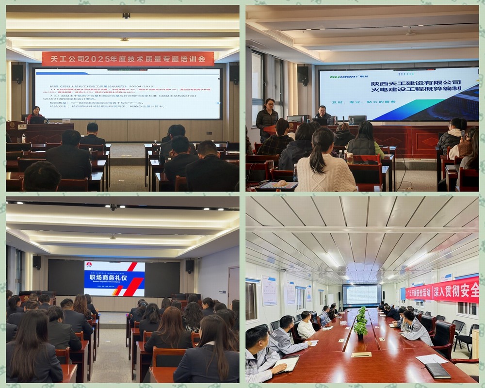 陜煤建設天工公司：“智”造人才艦隊，春啟發展新航線