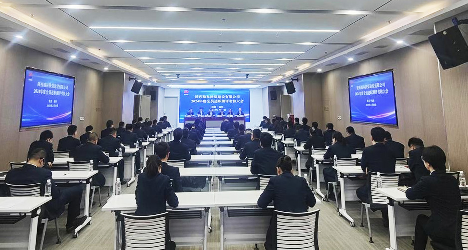 陜煤建設人力資源部：深化全員績效考核 釋放高質量發展動能