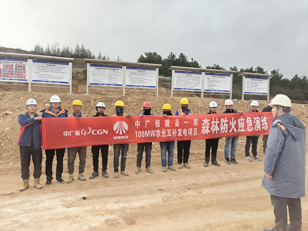 陜煤建設(shè)西北分公司：筑牢森林防火防線，守護綠色家園