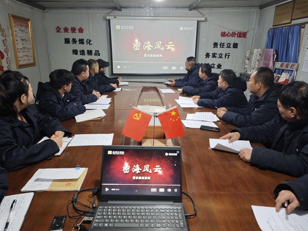 陜煤建設澄合分公司第三安裝項目部：守“密”有責筑牢企業安全防線