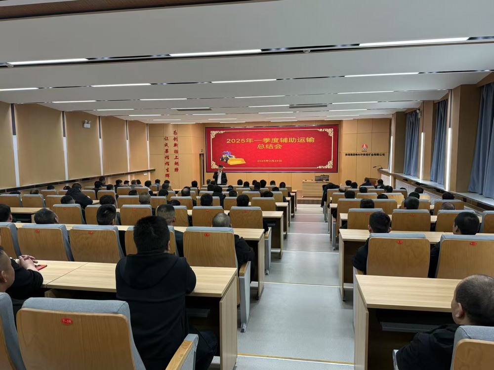 陜煤建設(shè)洗選煤運營公司第二項目部：“教、管、防” 三措聯(lián)動  筑牢立體化安全屏障