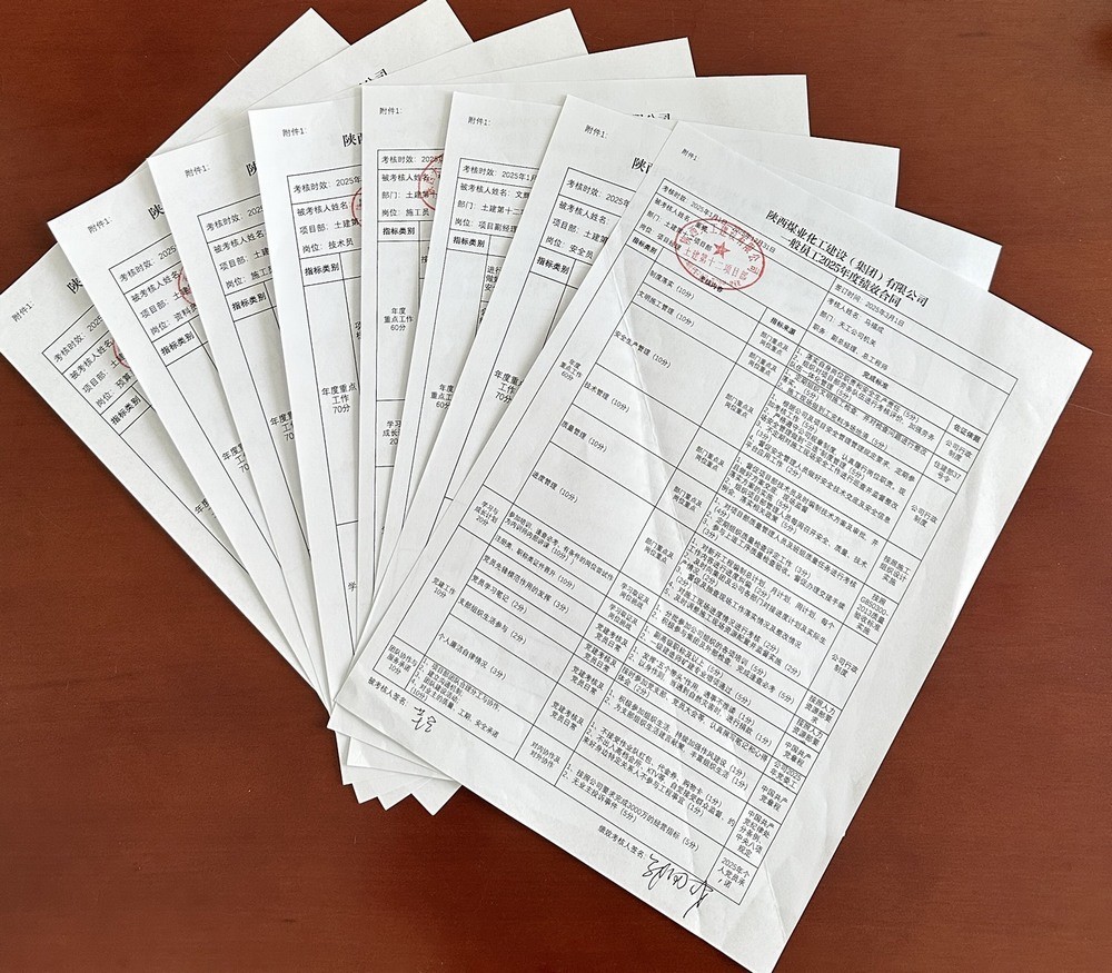 陜煤建設天工公司：解鎖 “三招”，讓績效合同 “鏈” 動發展