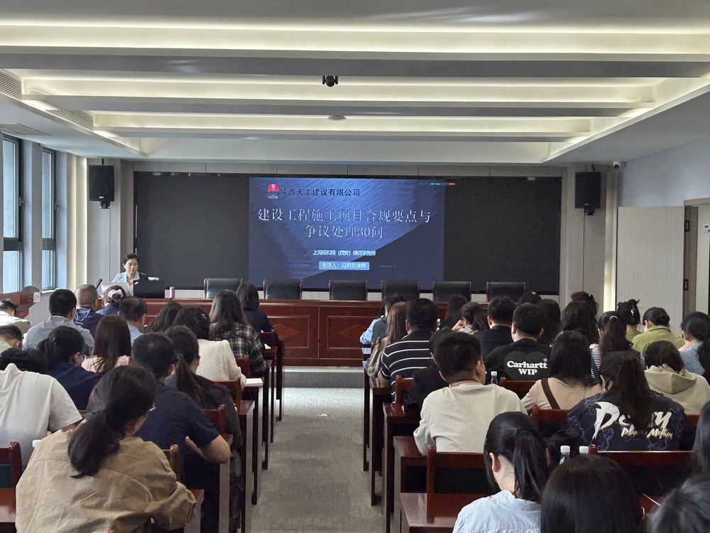 陜煤建設天工公司：增認知，強思想，筑牢“法律+合規”風控防線