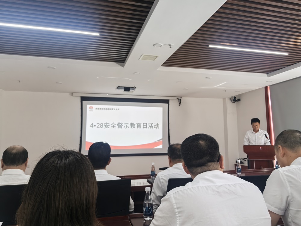 陜煤建設(shè)洗選煤運(yùn)營(yíng)公司：筑牢防線迎“五一”，守護(hù)安全不停步