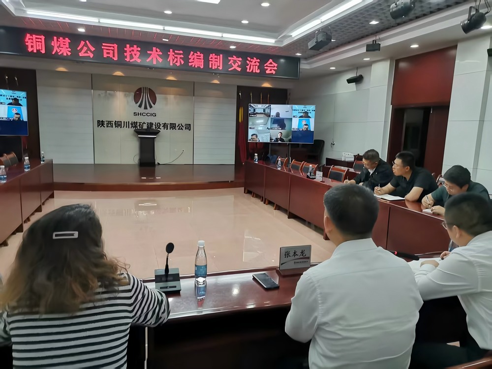 陜煤建設(shè)銅煤公司:打好質(zhì)量管理“組合拳” 筑牢項(xiàng)目高質(zhì)量發(fā)展根基