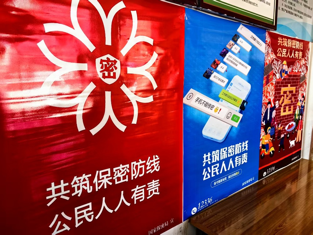 陜煤建設(shè)洗選煤運(yùn)營公司:筑牢保密防線 護(hù)航安全發(fā)展