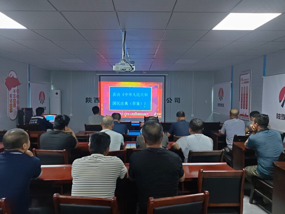 陜煤建設(shè)機電安裝公司:送法典到崗,筑防線于行