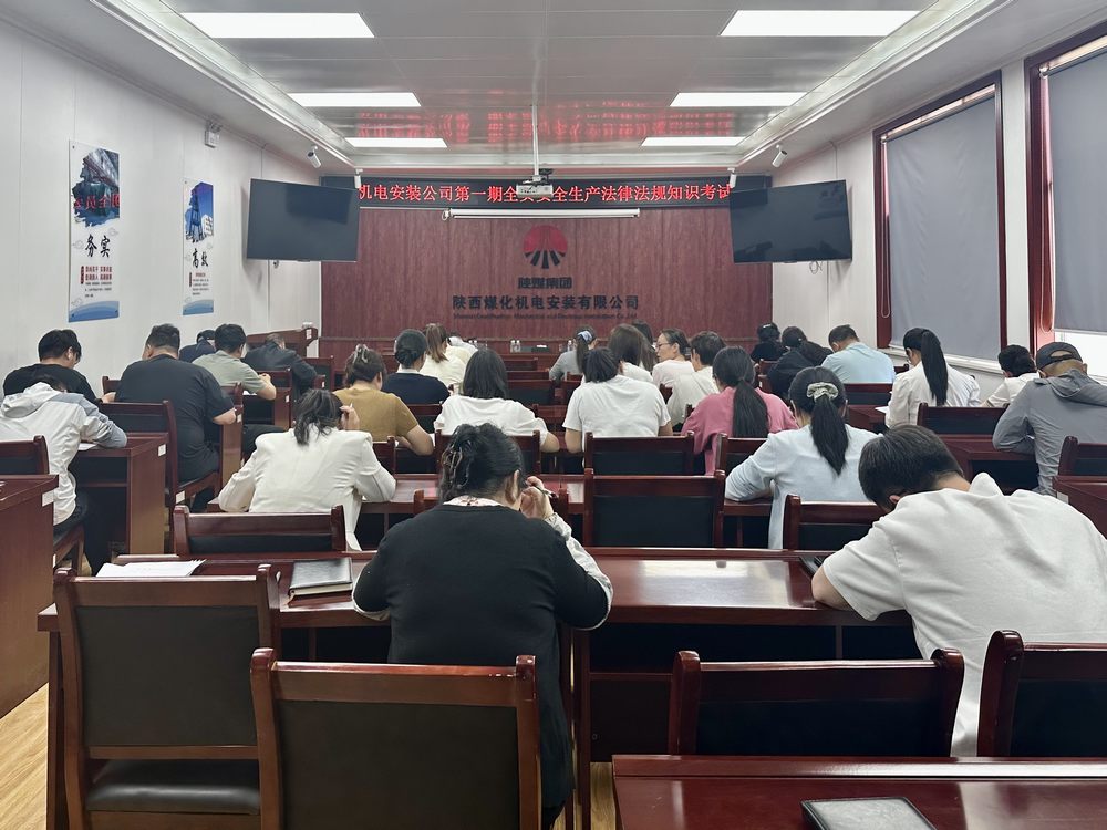 陜煤建設機電安裝公司 嚴抓安全警示,全力沖刺“雙過半”目標