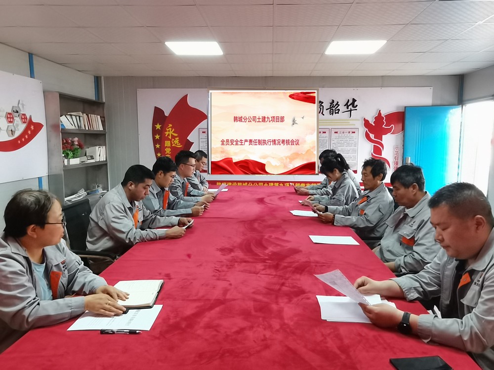 陜煤建設韓城分公司土建九項目部:多維度織密安全防護網