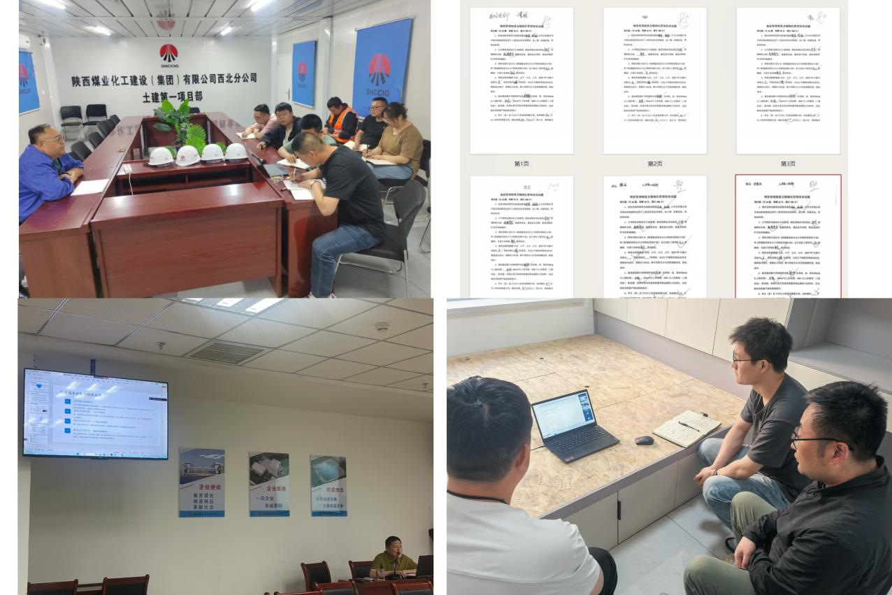 陜煤建設(shè)西北分公司:巧織物資管理錦網(wǎng),勁揚(yáng)多維舉措風(fēng)帆