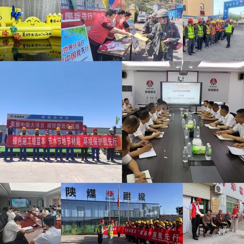 陜煤建設:堅持綠色發展,六五環境日在行動