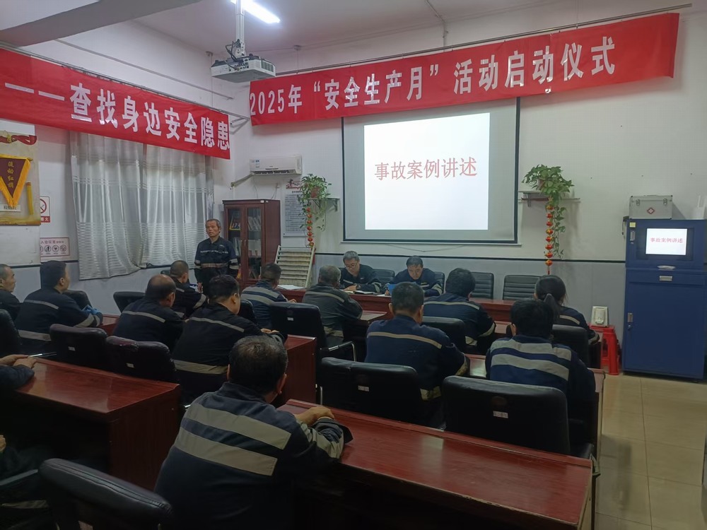 陜煤建設洗選煤運營公司澄合山陽運營項目部:奏響安全月“變形記”,共譜生產“平安曲”