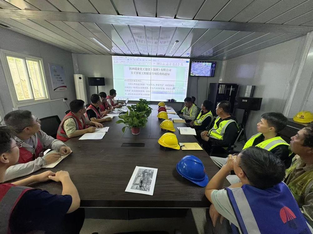 陜煤建設榆林公司：以質量促生產 推動項目建設新成效