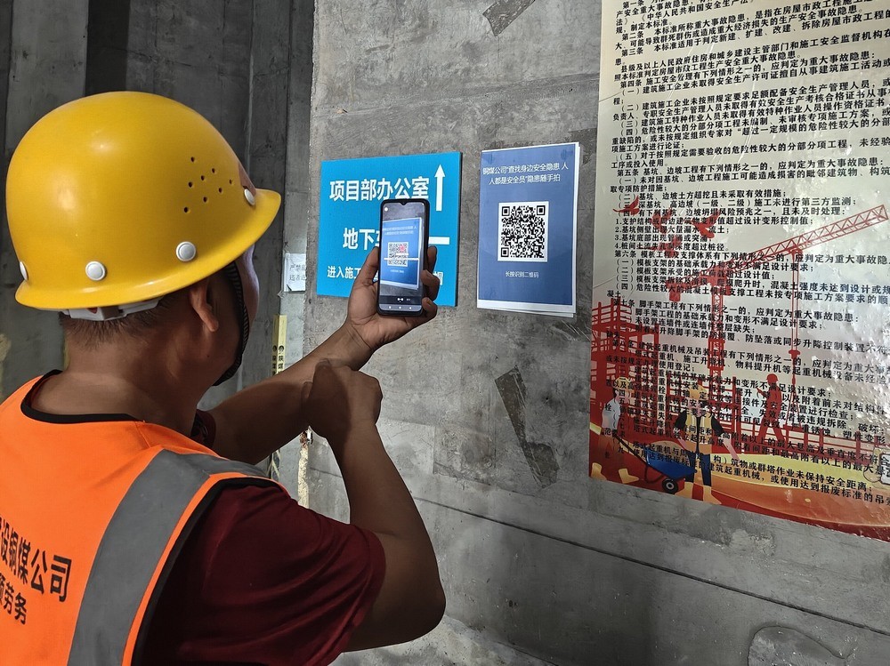 陜煤建設銅煤公司:“安全隱患隨手拍”織密安全防護網