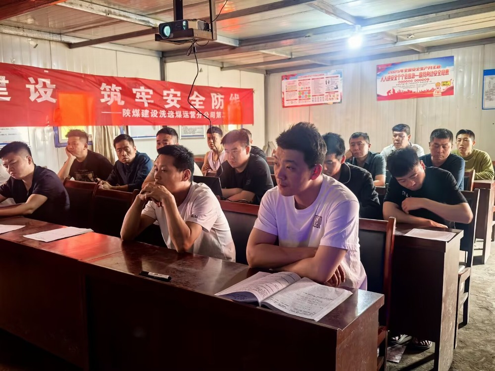 陜煤建設洗選煤運營公司第二項目部：三措發力強管理  筑牢安全提質效